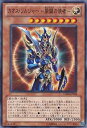 遊戯王 第7期 GS04-JP004　カオス・ソルジャー －開闢の使者－　NR