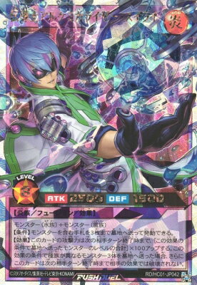 遊戯王ラッシュデュエル RD/HC01-JP042 伝導士アルケミカライザー・スイライ