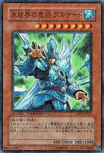 遊戯王 第6期 DT06-JP027　氷結界の虎将 グルナード【スーパーレア】