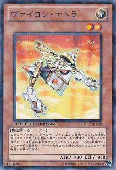 遊戯王 第7期 DT11-JP020　ヴァイロン・テトラ