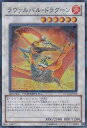 遊戯王 第7期 DT12-JP034 ラヴァルバル ドラグーン【スーパーレア】