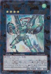 遊戯王 第7期 DT13-JP036 ダイガスタ・エメラル【ウルトラレア】