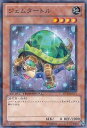 遊戯王 第7期 DT14-JP011　ジェムタートル