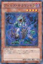 遊戯王 第7期 DT14-JP026　ヴェルズ・サラマンドラ