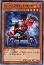 遊戯王 第8期 DTC1-JP074　A・O・J ブラ