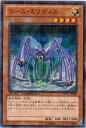 遊戯王 第8期 DTC1-JP080　ワーム・ミリディス