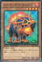 遊戯王 第8期 DTC2-JP005　ジュラック・プロトプス