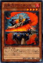 遊戯王 第8期 DTC3-JP070　炎熱刀プロミネンス