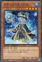 遊戯王 第8期 DTC4-JP005　リチュア・エリアル