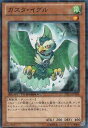 遊戯王 第8期 DTC4-JP008 ガスタ イグル