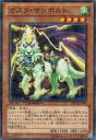 遊戯王 第8期 DTC4-JP009 ガスタ サンボルト