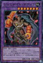 遊戯王 第8期 DTC4-JP049　ジェムナイト・マディラ【スーパーレア】