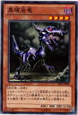 遊戯王 第8期 DE02-JP080　黒曜岩竜