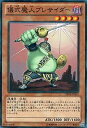 遊戯王/第8期/DUELIST EDITION Volume 4/DE04-JP063　儀式魔人プレサイダー