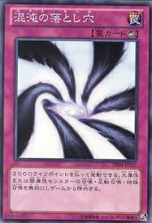 遊戯王 落とし穴等 一覧 遊戯極 遊戯王 落とし穴等 一覧 遊戯極