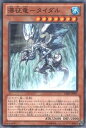 遊戯王/第8期/GOLD SERIES 2014/GS06-JP005　瀑征竜−タイダル