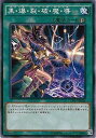 遊戯王 第9期 DP17-JP026 黒・爆・裂・破・魔・導 遊戯王 第9期 DP17-JP026 黒・爆・裂・破・魔・導