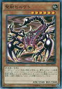 遊戯王 第9期 DP17-JP038 聖獣セルケト