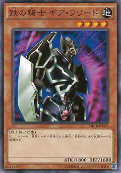 【 鑑定品 PSA10 】 極美品 世界24枚 鉄の騎士 ギア・フリード 二期 imgrc0064337321.jpg