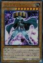 遊戯王 第8期 DP14-JP010　ドドドガッサー【ウルトラレア】