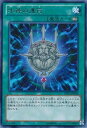 遊戯王 第8期 DP15-JP024 水神の護符 R 遊戯王 第8期 DP15-JP024 水神の護符 R