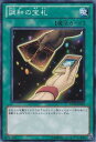 遊戯王 第7期 DP10-JP019 調和の宝札 遊戯王 第7期 DP10-JP019 調和の宝札