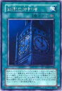 遊戯王 第5期 DP05-JP016 幽獄の時計塔 R 遊戯王 第5期 DP05-JP016 幽獄の時計塔 R