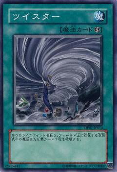 遊戯王 第5期 DP07-JP014　ツイスター