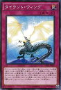 遊戯王 第9期 CPD1-JP007　タイラント・ウィング