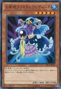 遊戯王 第9期 CPD1-JP034　占術姫クリスタルウンディーネ