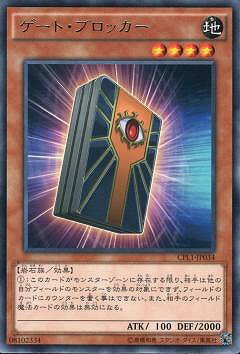 楽天市場 遊戯王 第9期 Cpl1 Jp034 ゲート ブロッカー R フルアヘッド 楽天市場 遊戯王 第9期 Cpl1 Jp034 ゲート ブロッカー R フルアヘッド