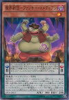 遊戯王 第9期 SPDS-JP017　魔界劇団－ファンキー・コメディアン