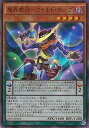 遊戯王 第9期 SPDS-JP022　魔界劇団－ワイルド・ホープ【スーパーレア】