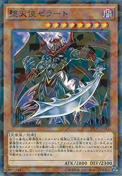 遊戯王 第9期 SPDS-JP041 堕天使ゼラート【パラレル】