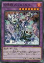 遊戯王 第9期 SPFE-JP030 召喚獣プルガトリオ