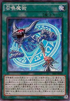 遊戯王 第9期 SPFE-JP035　召喚魔術【スーパーレア】