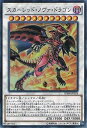 遊戯王 第9期 SPHR-JP024 スカーレッド・ノヴァ・ドラゴン【スーパーレア】 遊戯王 第9期 SPHR-JP024 スカーレッド・ノヴァ・ドラゴン【スーパーレア】