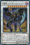 遊戯王 第9期 SPHR-JP041　えん魔竜 レッド・デーモン・ベリアル【スーパーレア】