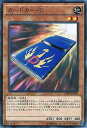 遊戯王 第9期 SPHR-JP042　カードカー・D