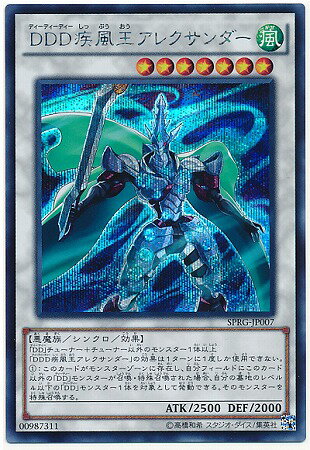 遊戯王 ブースターSP−レイジング・マスターズ−