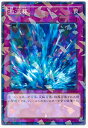 遊戯王 第9期 SPTR-JP059 激流葬【パラレル】