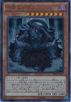 遊戯王 第9期 SR01-JP001　冥帝エレボス【ウルトラレア】