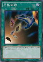 遊戯王 第9期 SR02-JP030 手札抹殺 遊戯王 第9期 SR02-JP030 手札抹殺