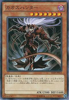 楽天市場 遊戯王 第9期 Sd29 Jp013 カオスハンター フルアヘッド 楽天市場 遊戯王 第9期 Sd29 Jp013 カオスハンター フルアヘッド