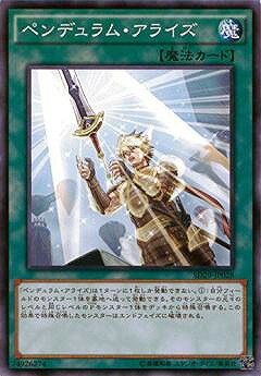 遊戯王 第9期 SD29-JP028　ペンデュラ