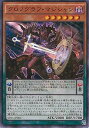 遊戯王 第9期 SD31-JP002　クロノグラフ・マジシャン【スーパーレア】