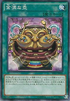 遊戯王 第9期 SD31-JP026 金満な壺