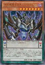 遊戯王 第9期 SD30-JP001 DDD極智王カオス アポカリプス【ウルトラレア】