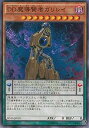 遊戯王 第9期 SD30-JP010　DD魔導賢者ガリレイ