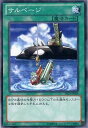 遊戯王 第8期 SD23-JP029　サルベージ